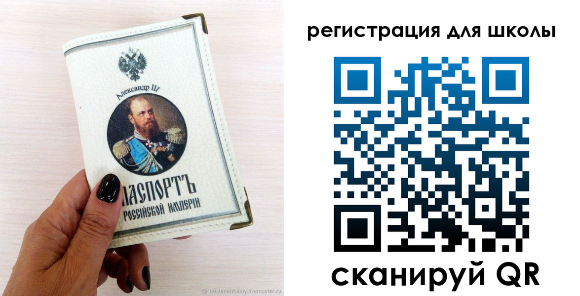 временная регистрация для школы в Лесозаводске