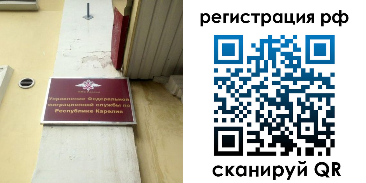 прописка поиск в Лесозаводске